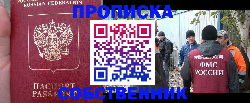 временная регистрация адрес в Выксе