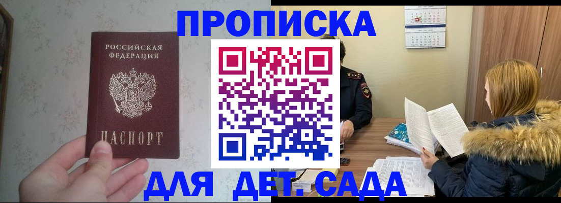 прописка для военкомата в Выксе