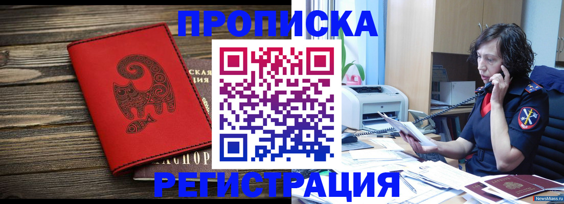 где прописаться в Выксе